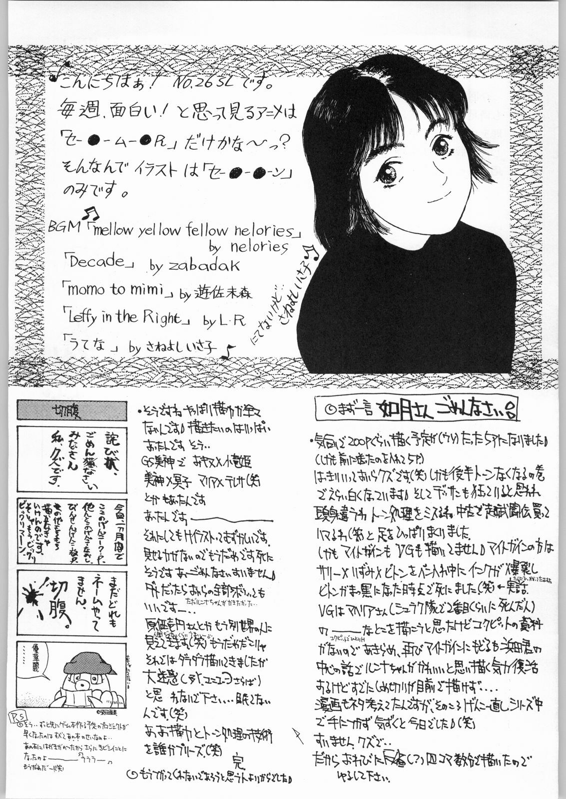 [Effecter (Various)] Katsugeki Nyan Nyan (Bishoujo Senshi Sailor Moon) page 65 full