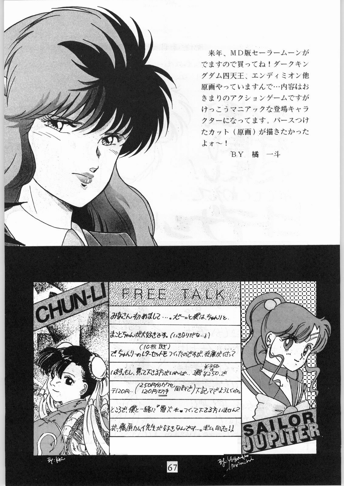 [Effecter (Various)] Katsugeki Nyan Nyan (Bishoujo Senshi Sailor Moon) page 66 full