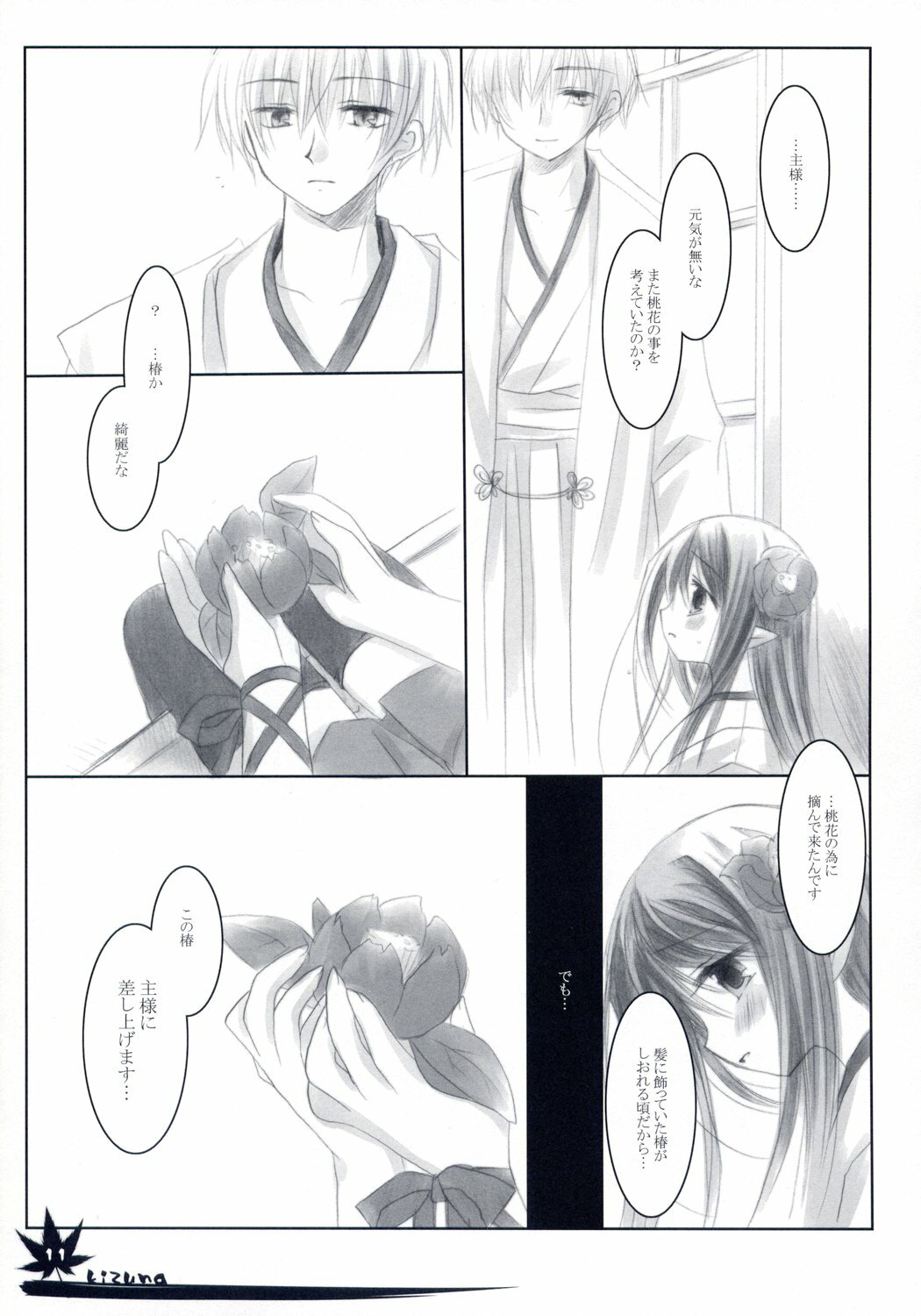 [Chronolog] - Kizuna page 10 full