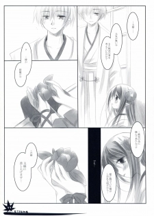 [Chronolog] - Kizuna - page 10