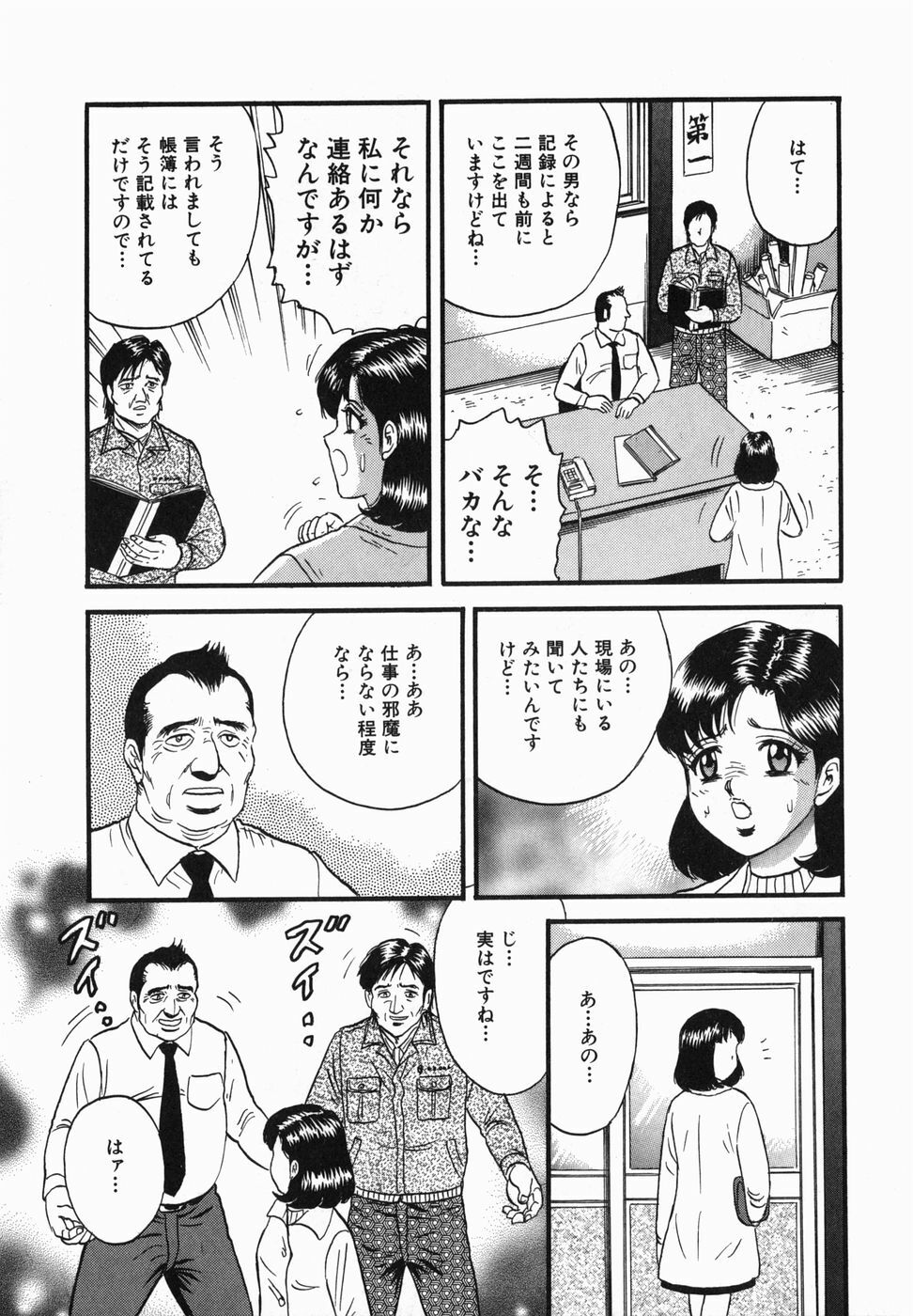 [Chikaishi Masashi] Ingoku page 106 full