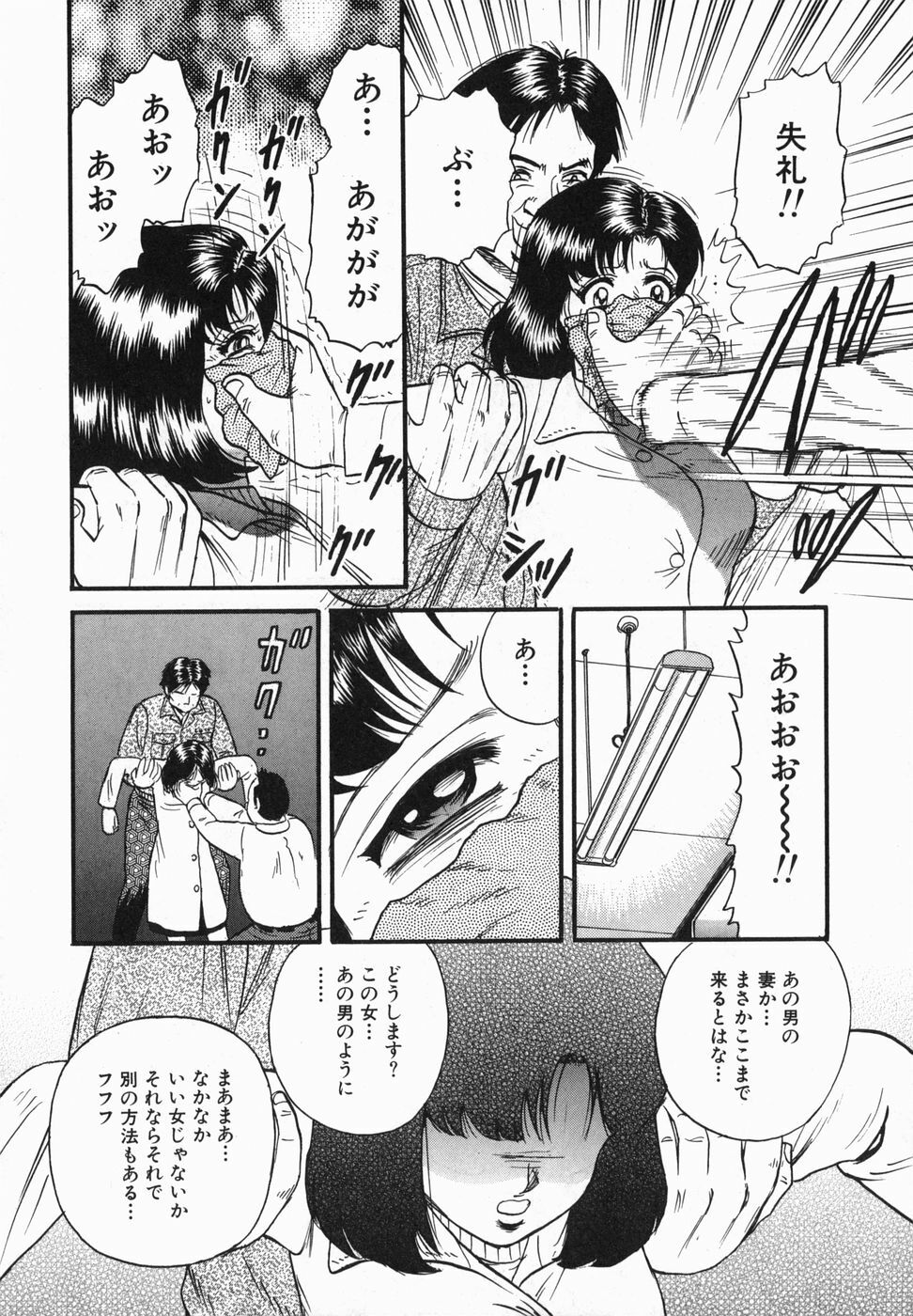 [Chikaishi Masashi] Ingoku page 107 full