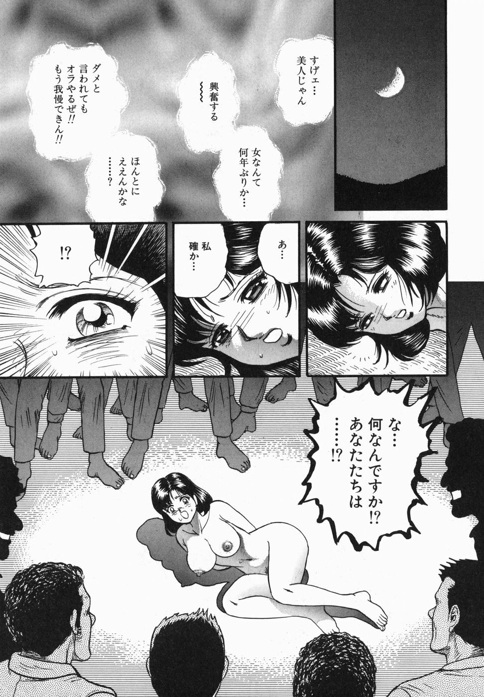 [Chikaishi Masashi] Ingoku page 108 full