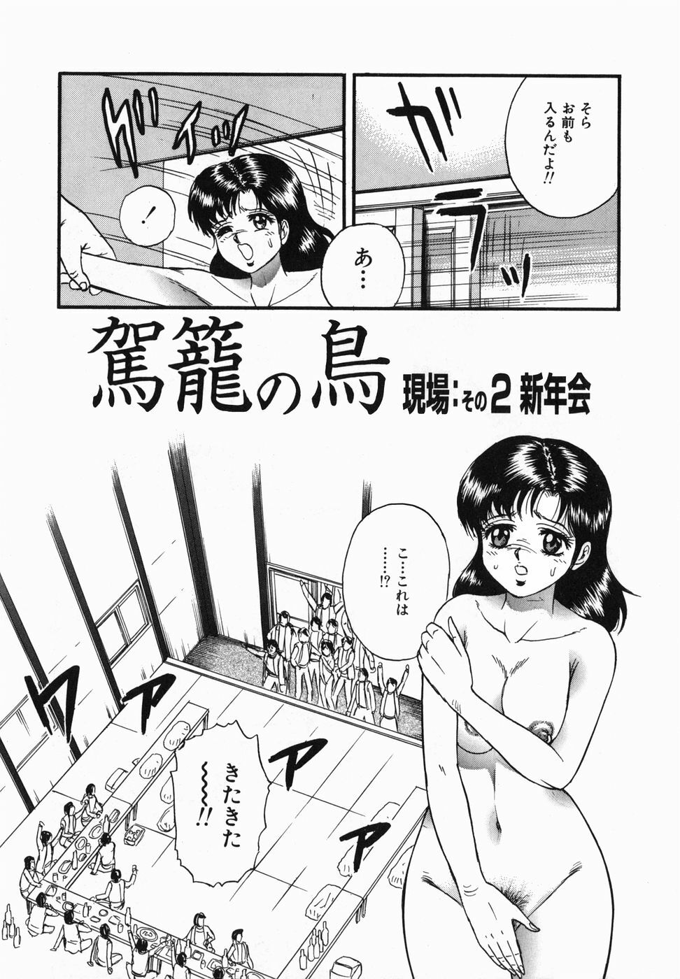 [Chikaishi Masashi] Ingoku page 125 full