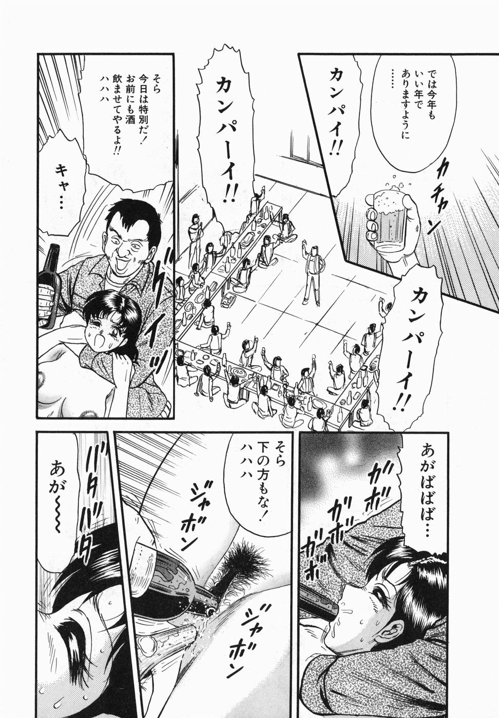 [Chikaishi Masashi] Ingoku page 127 full