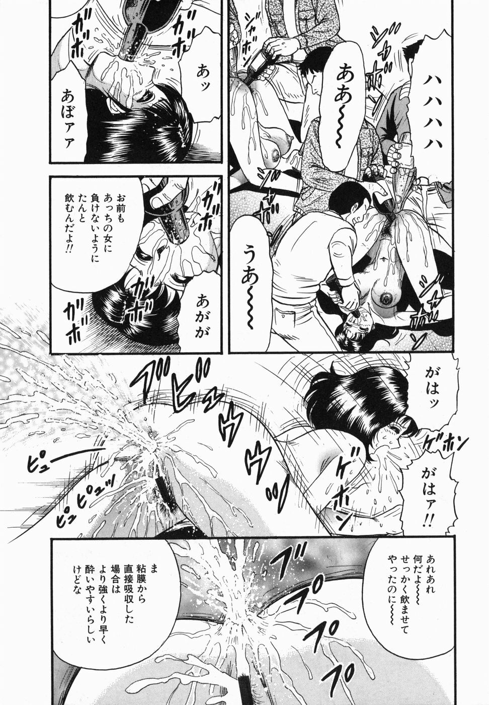 [Chikaishi Masashi] Ingoku page 128 full