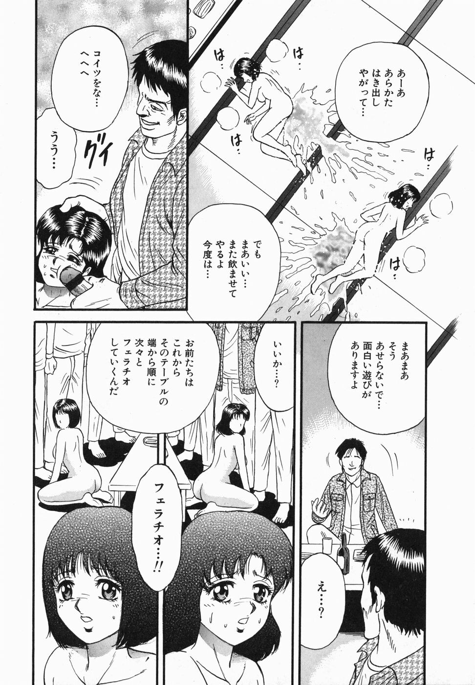 [Chikaishi Masashi] Ingoku page 129 full