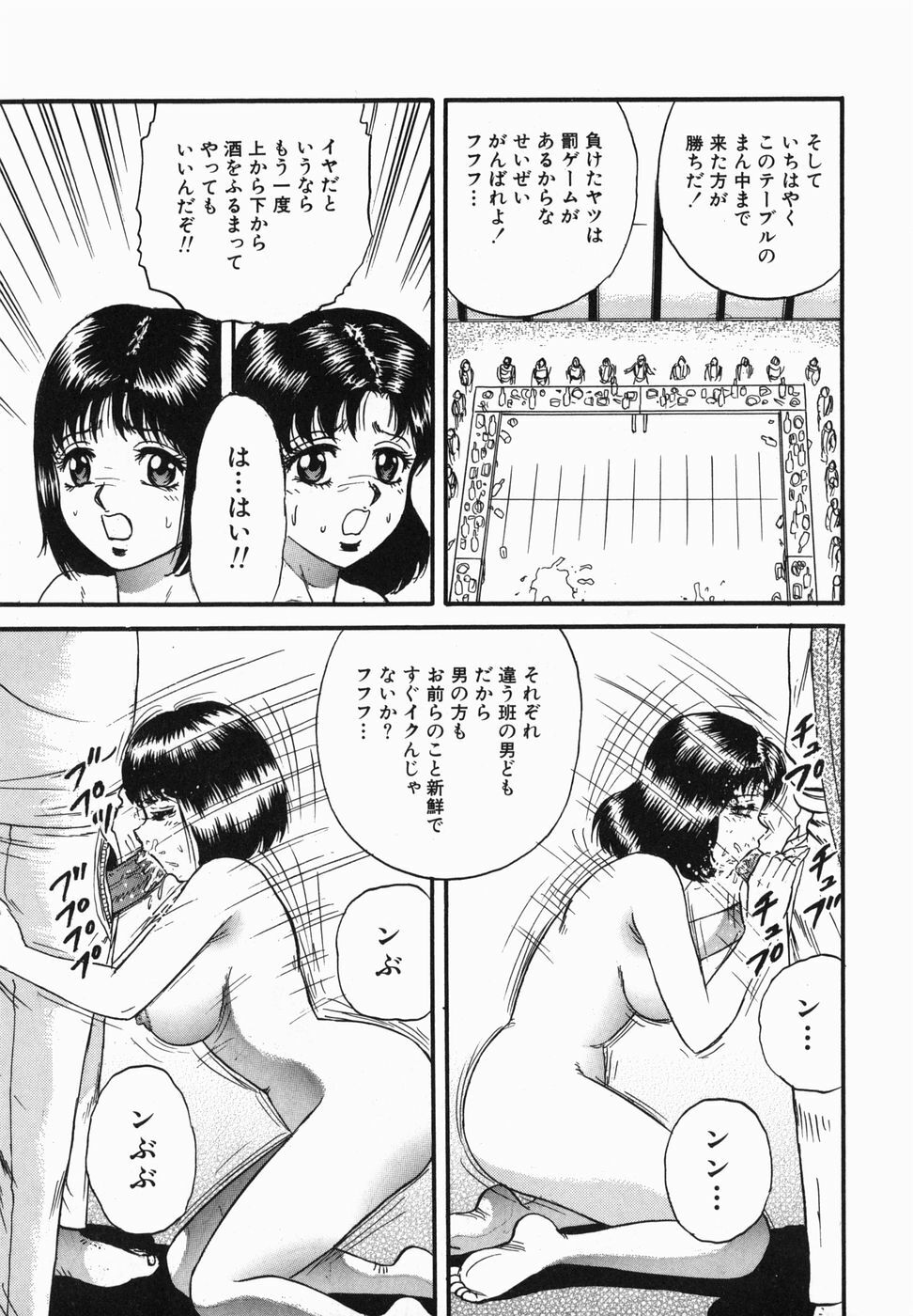 [Chikaishi Masashi] Ingoku page 130 full