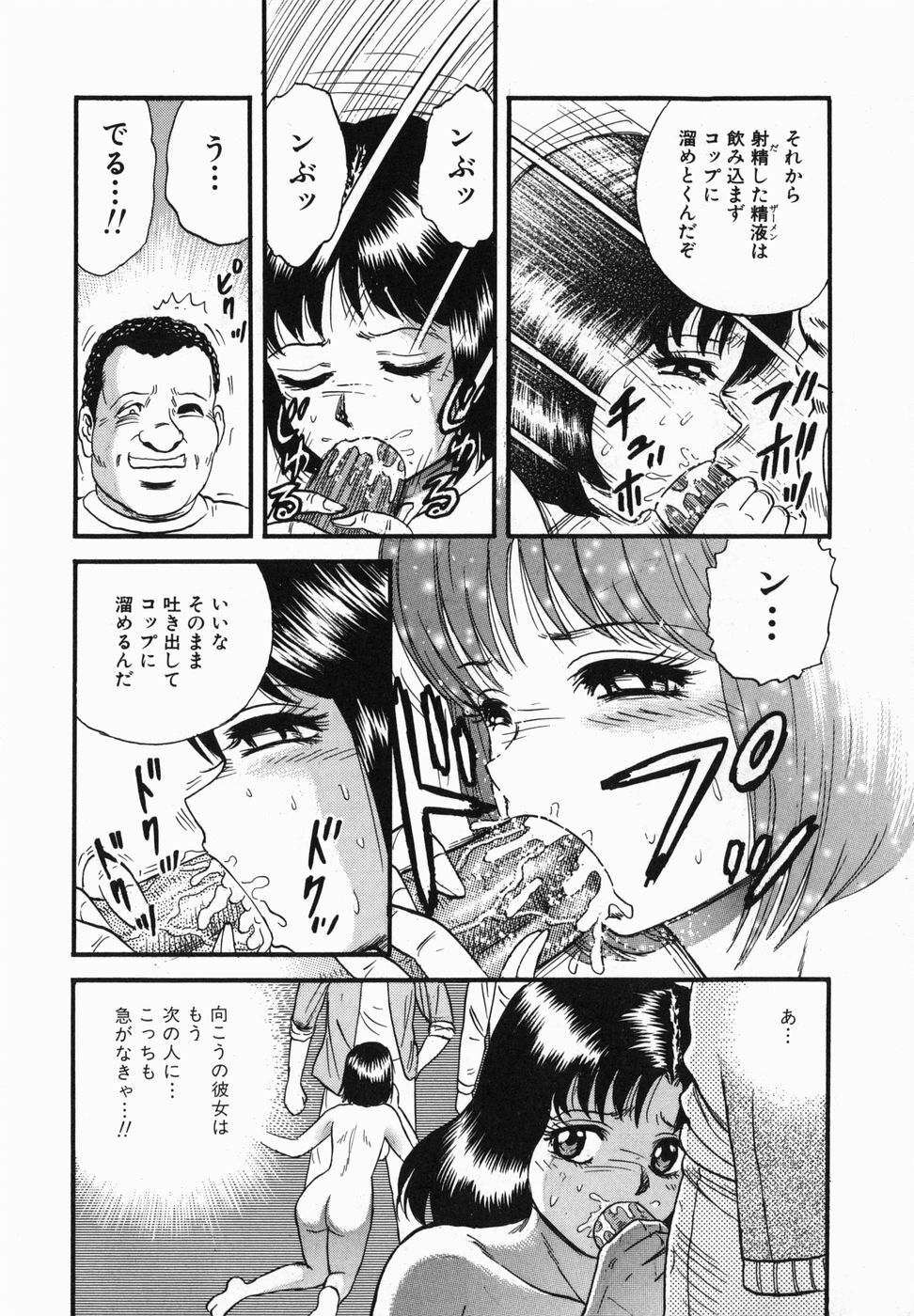 [Chikaishi Masashi] Ingoku page 131 full