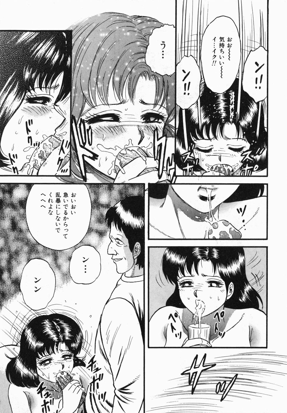 [Chikaishi Masashi] Ingoku page 132 full