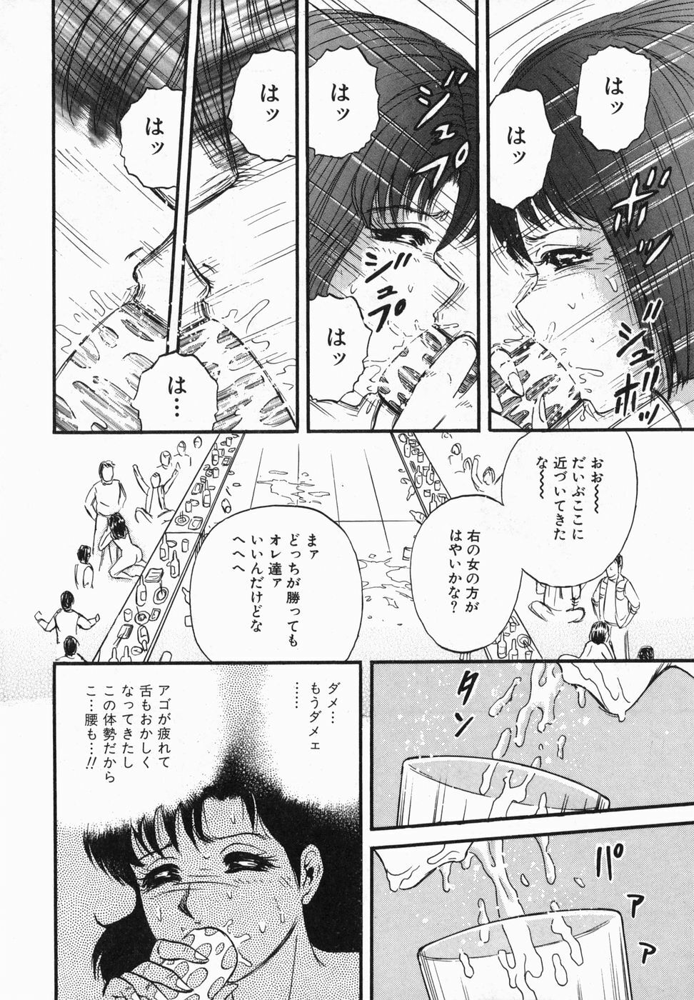 [Chikaishi Masashi] Ingoku page 135 full