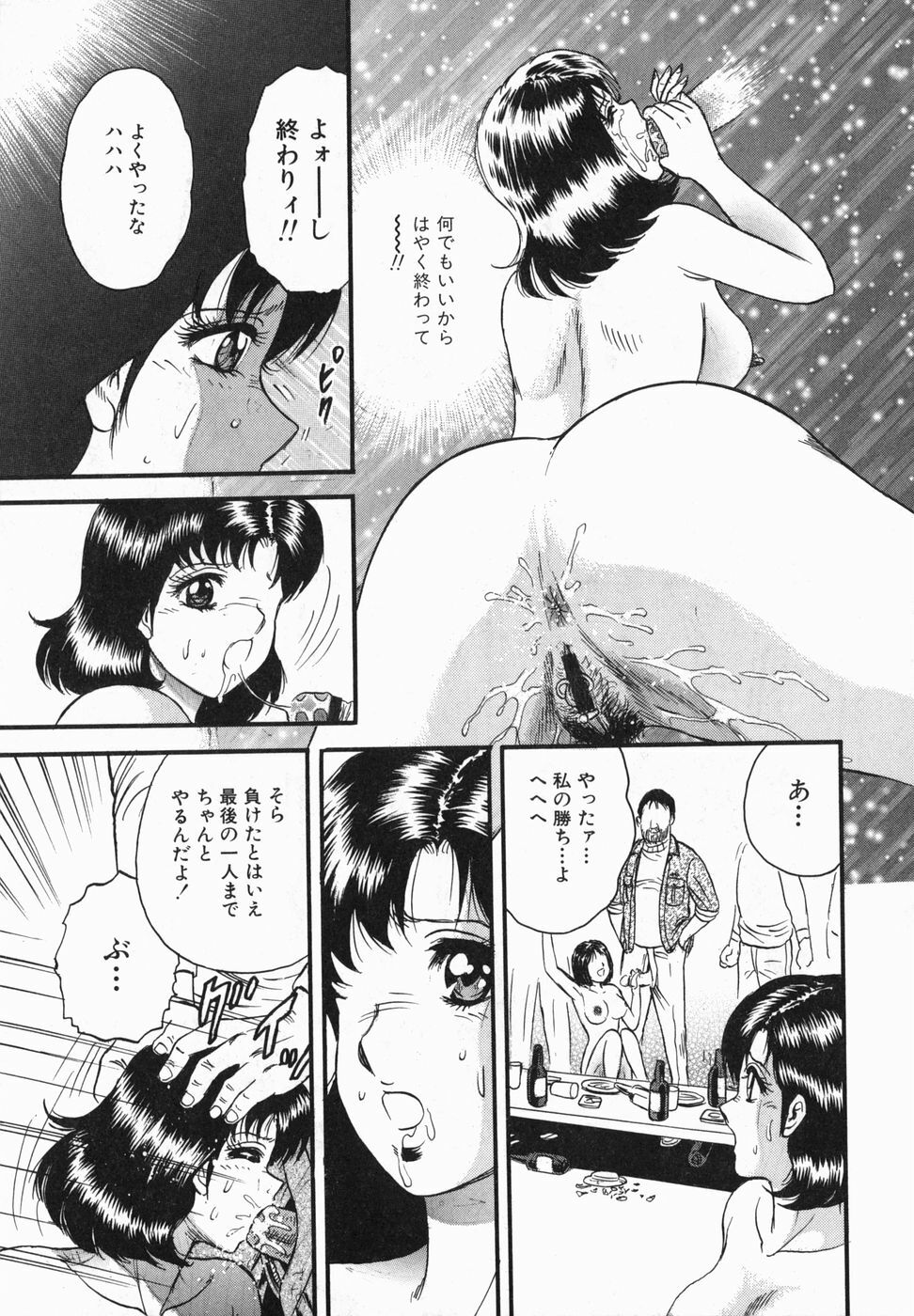[Chikaishi Masashi] Ingoku page 136 full