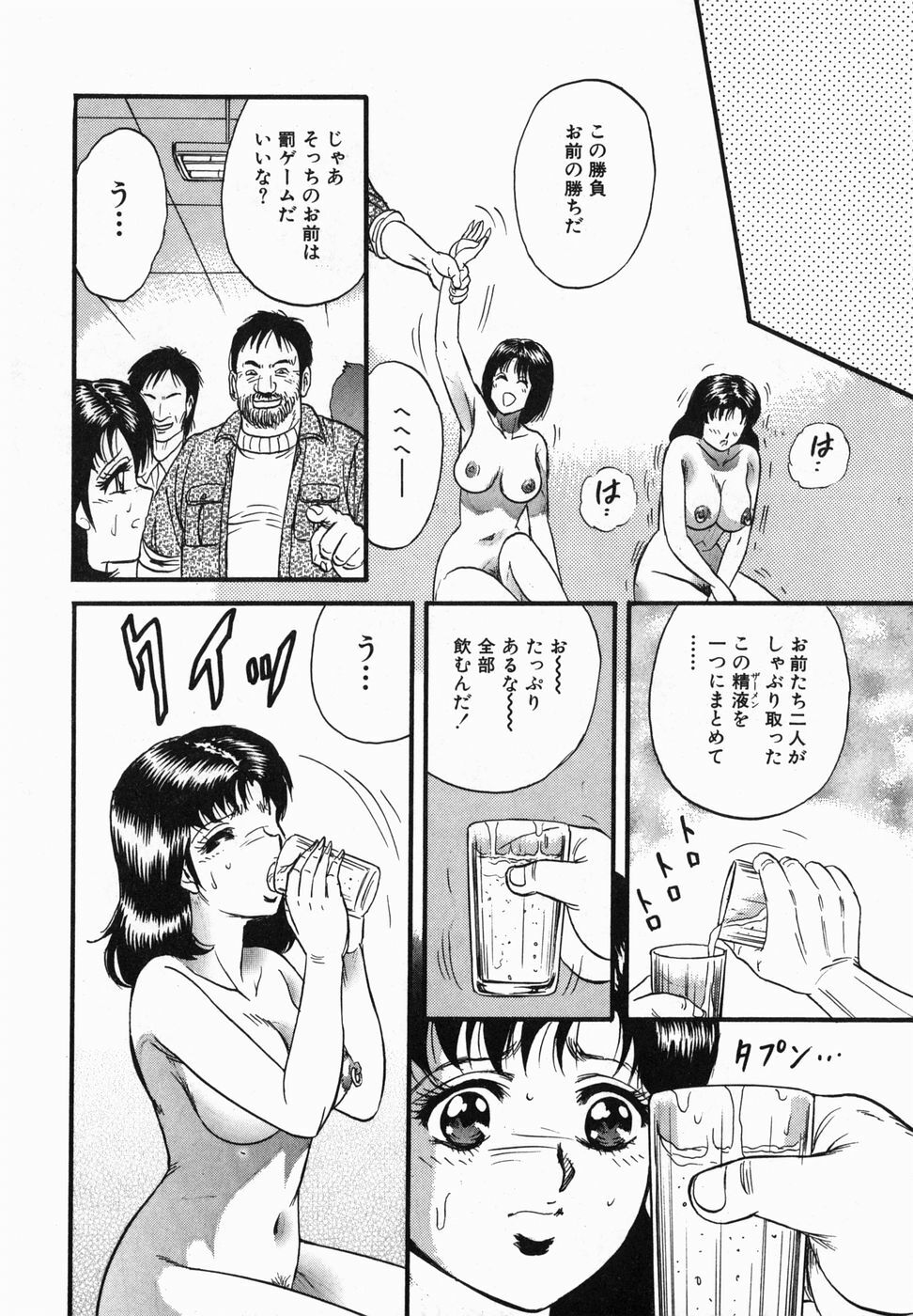 [Chikaishi Masashi] Ingoku page 137 full