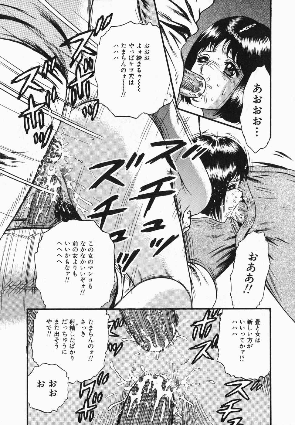 [Chikaishi Masashi] Ingoku page 140 full