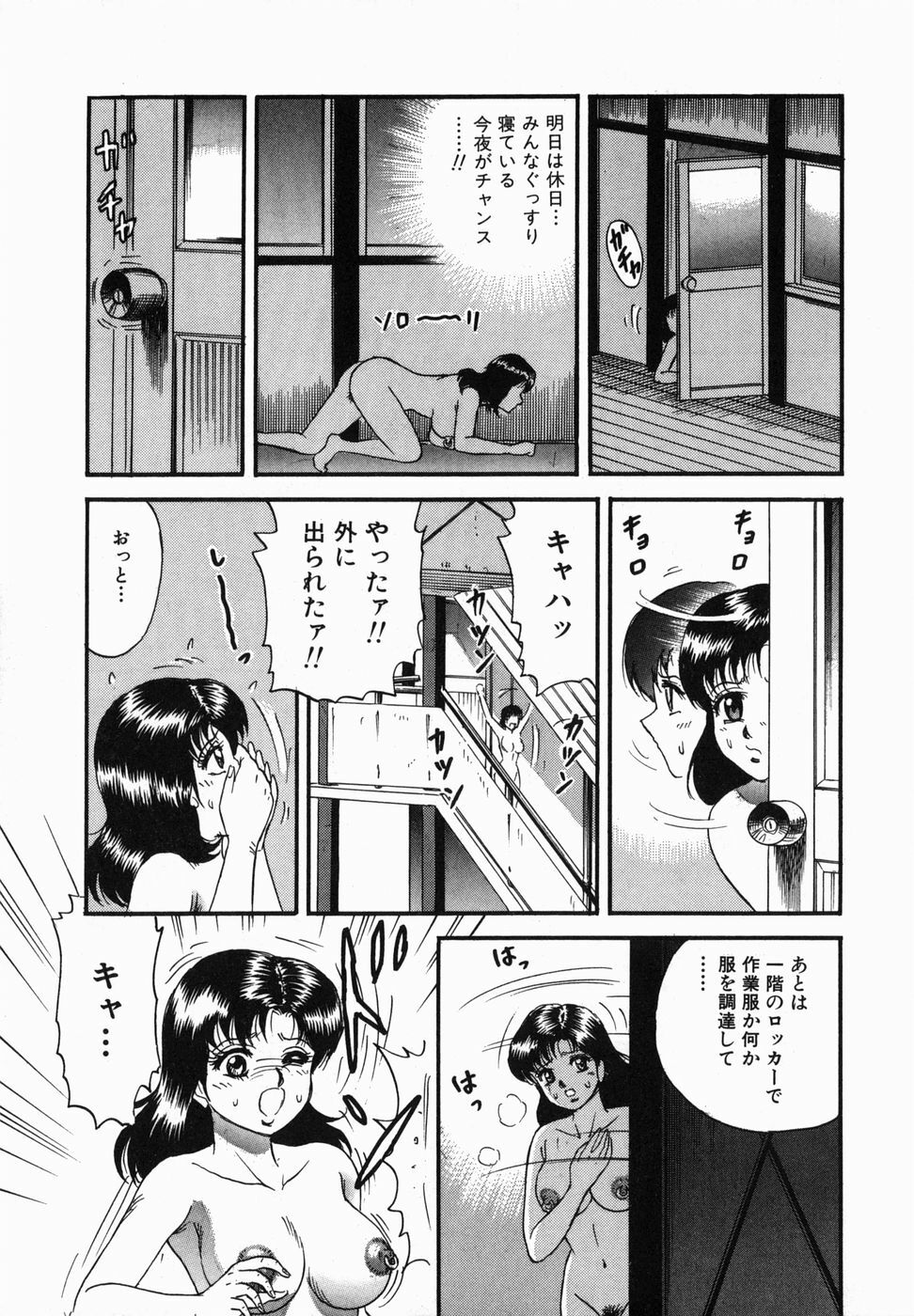 [Chikaishi Masashi] Ingoku page 146 full