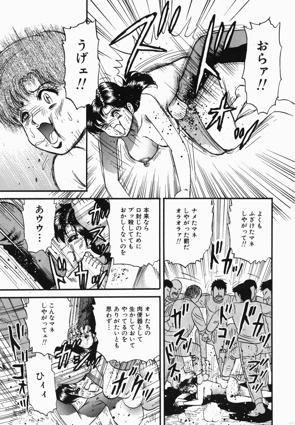 [Chikaishi Masashi] Ingoku page 148 full