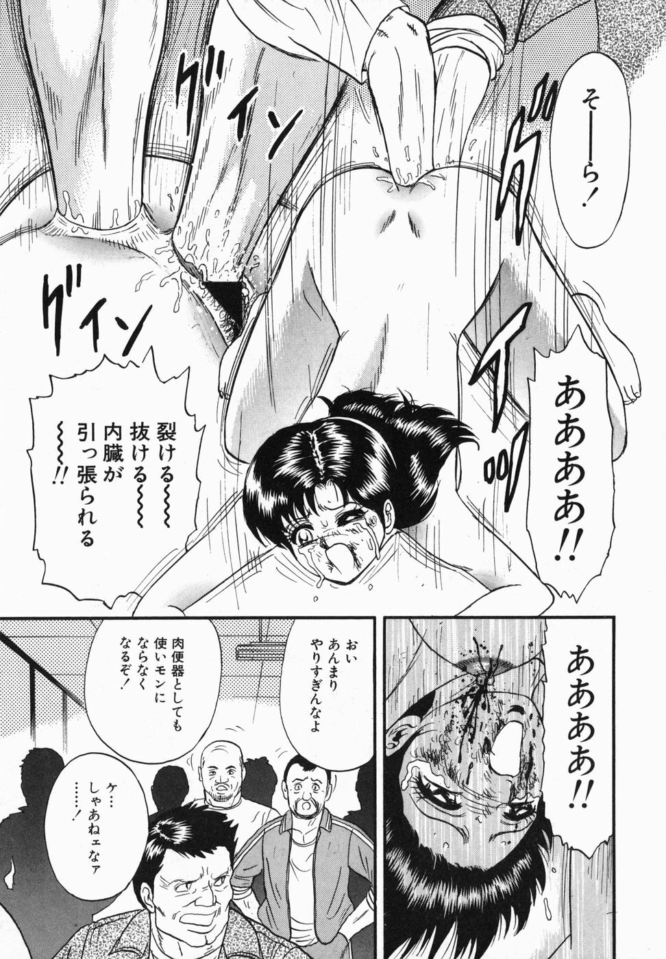 [Chikaishi Masashi] Ingoku page 152 full