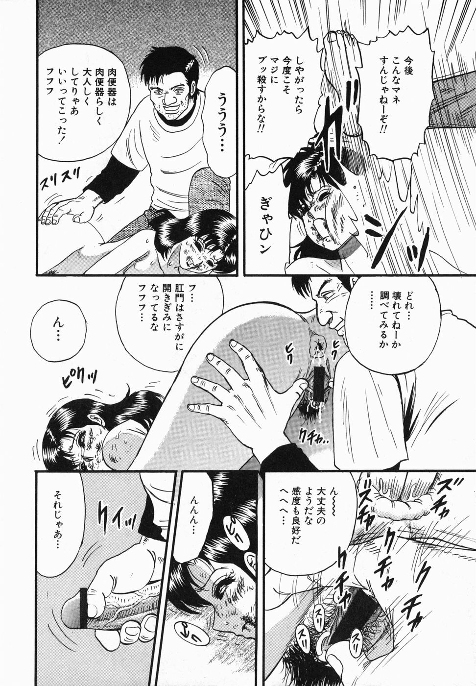[Chikaishi Masashi] Ingoku page 153 full