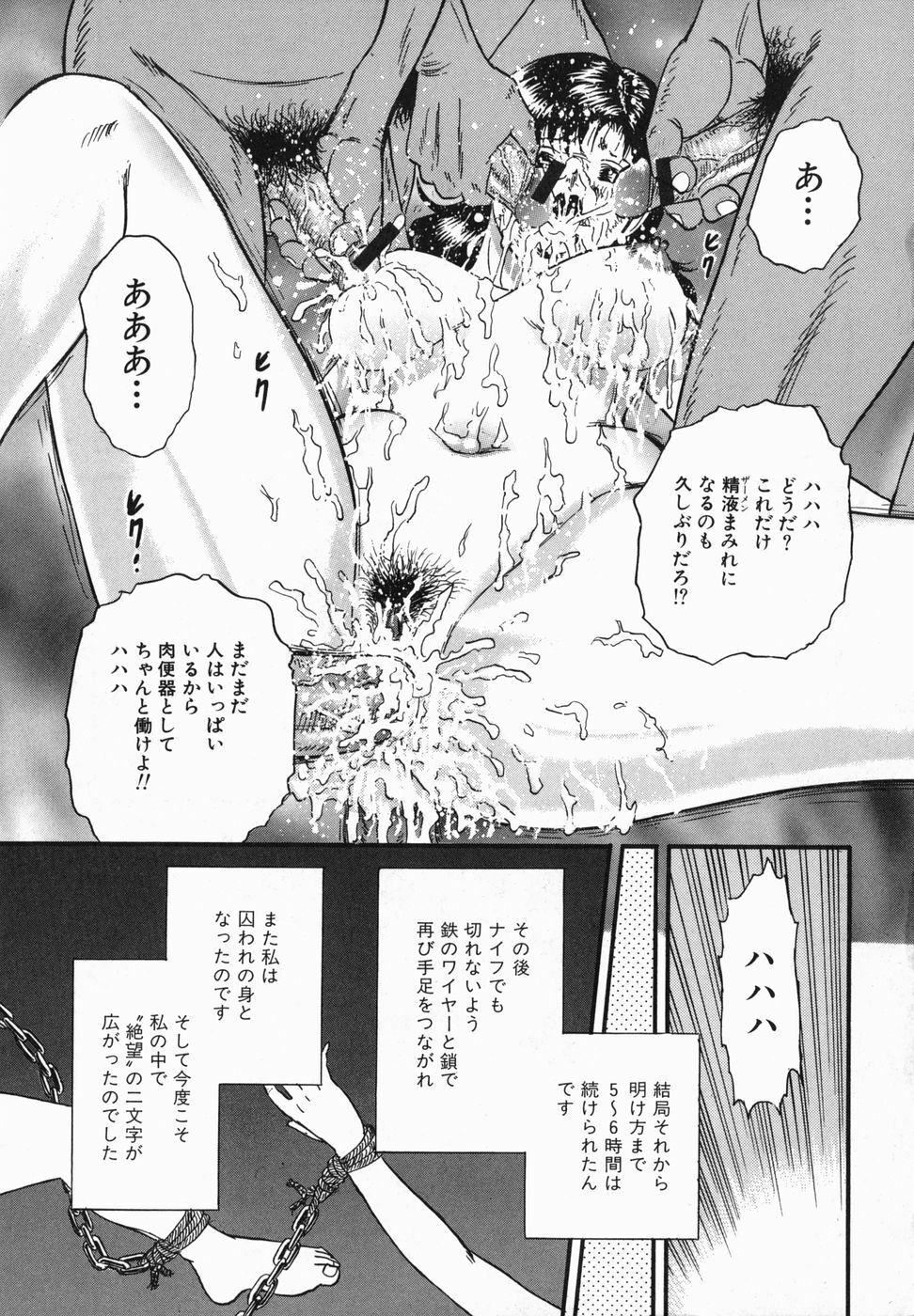 [Chikaishi Masashi] Ingoku page 162 full