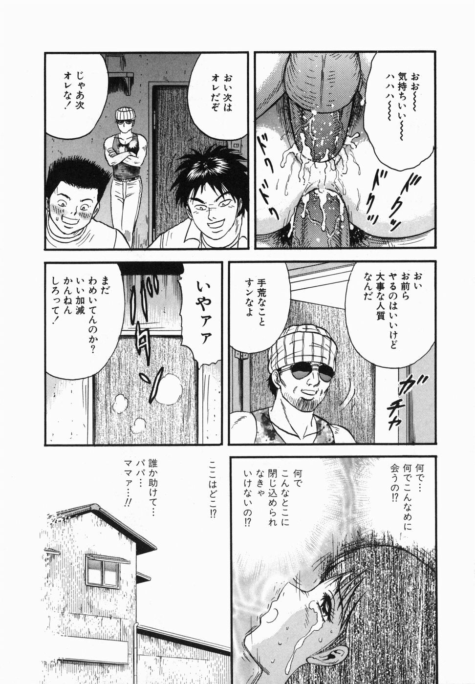 [Chikaishi Masashi] Ingoku page 28 full