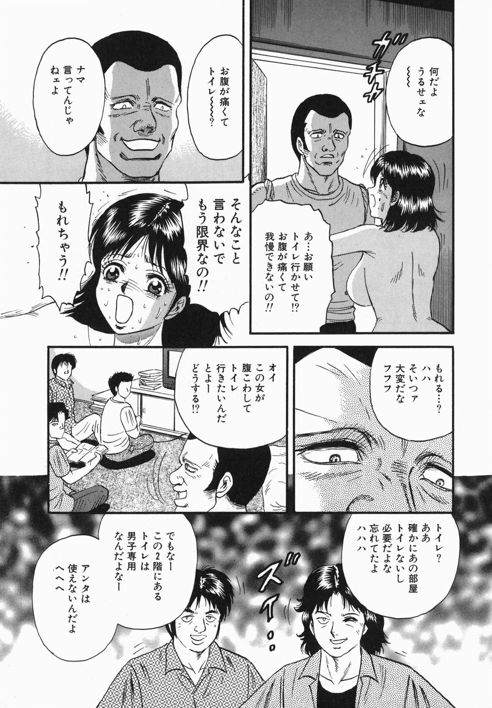 [Chikaishi Masashi] Ingoku page 34 full