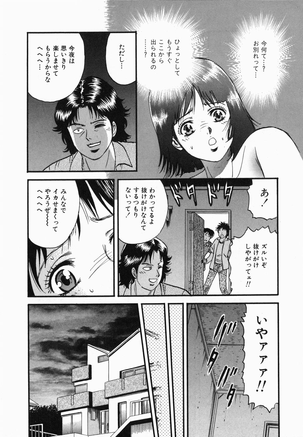 [Chikaishi Masashi] Ingoku page 48 full