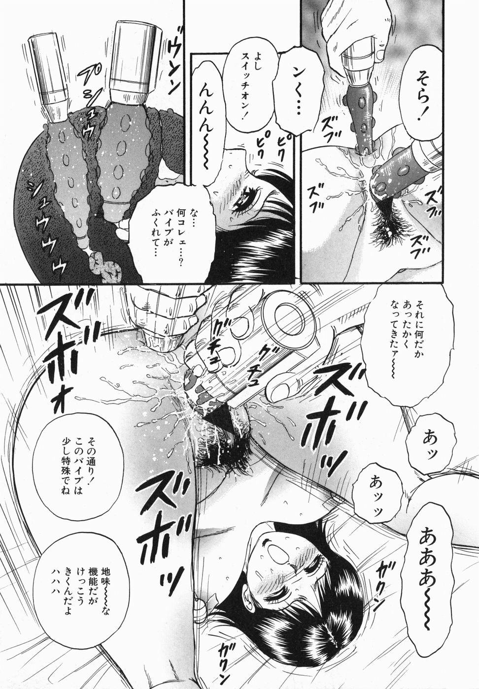 [Chikaishi Masashi] Ingoku page 52 full