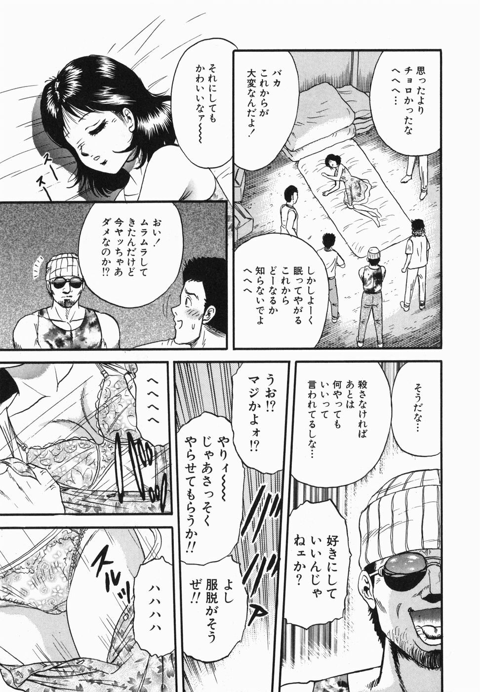 [Chikaishi Masashi] Ingoku page 8 full