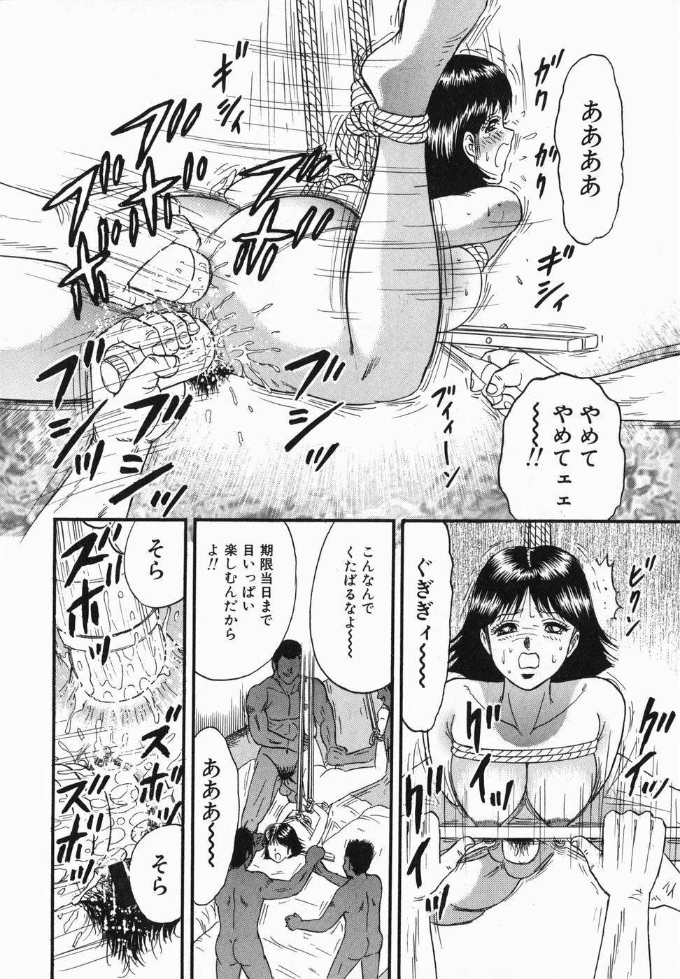 [Chikaishi Masashi] Ingoku page 97 full