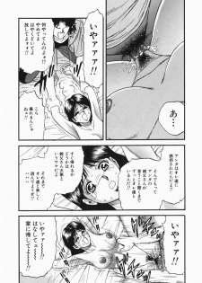 [Chikaishi Masashi] Ingoku - page 14