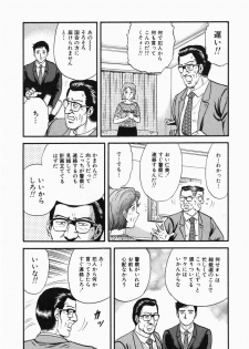 [Chikaishi Masashi] Ingoku - page 16