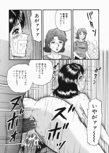 [Chikaishi Masashi] Ingoku - page 17