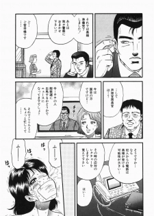[Chikaishi Masashi] Ingoku - page 20