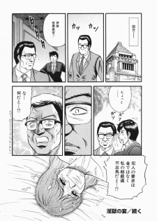 [Chikaishi Masashi] Ingoku - page 23