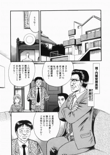 [Chikaishi Masashi] Ingoku - page 24