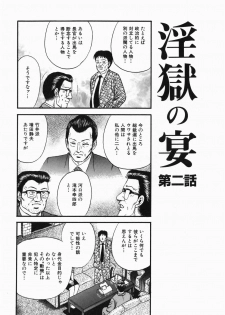 [Chikaishi Masashi] Ingoku - page 25