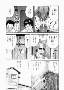 [Chikaishi Masashi] Ingoku - page 28