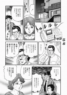 [Chikaishi Masashi] Ingoku - page 29