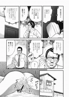 [Chikaishi Masashi] Ingoku - page 30