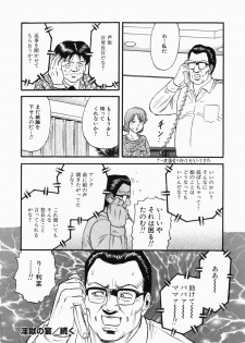 [Chikaishi Masashi] Ingoku - page 43