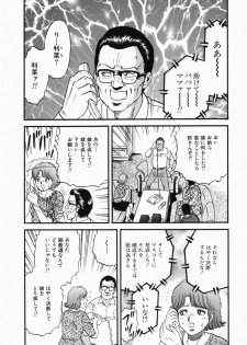 [Chikaishi Masashi] Ingoku - page 44