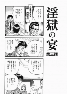 [Chikaishi Masashi] Ingoku - page 45
