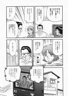 [Chikaishi Masashi] Ingoku - page 46