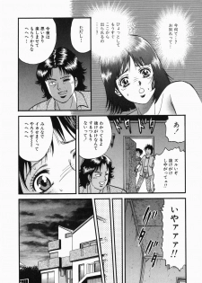 [Chikaishi Masashi] Ingoku - page 48