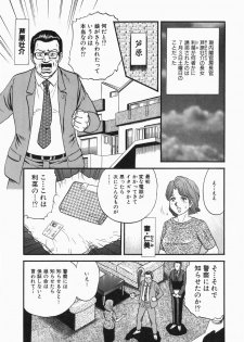 [Chikaishi Masashi] Ingoku - page 6