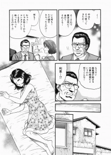 [Chikaishi Masashi] Ingoku - page 7