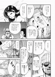 [Chikaishi Masashi] Ingoku - page 8