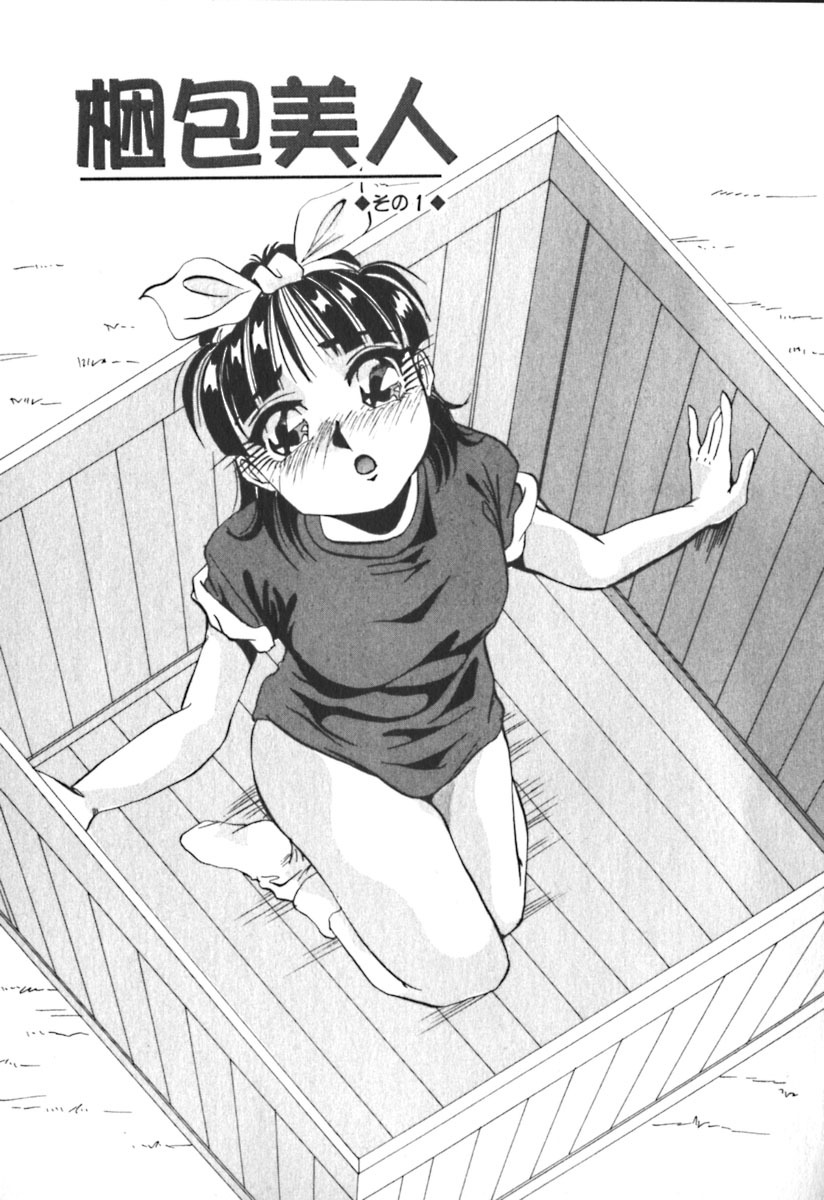 [Yukimino Yukio] Kimi no Kimagure page 112 full