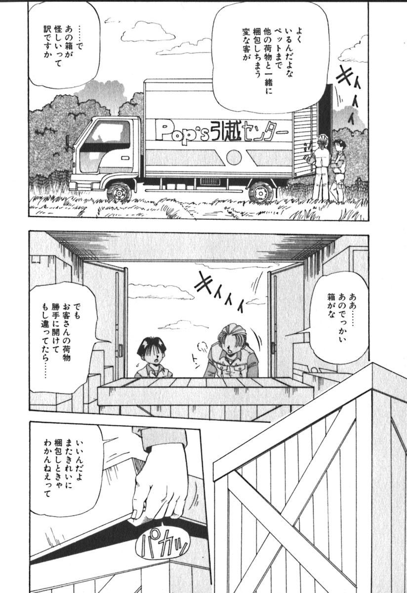 [Yukimino Yukio] Kimi no Kimagure page 129 full