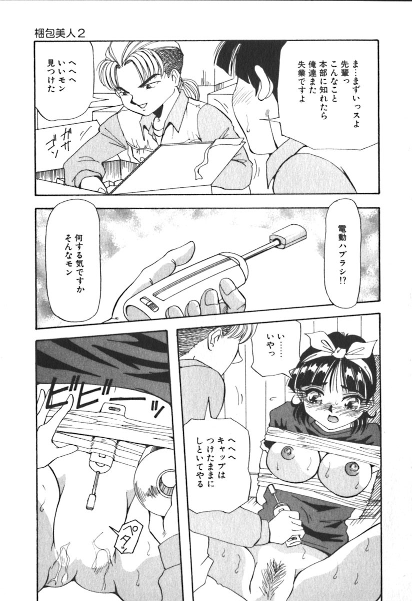 [Yukimino Yukio] Kimi no Kimagure page 134 full